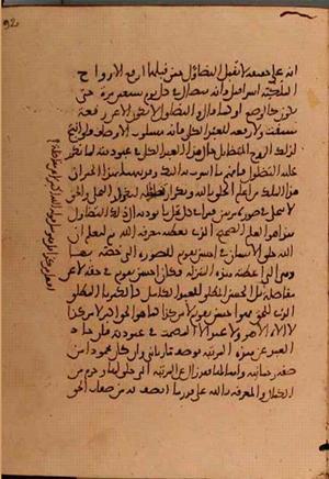 futmak.com - Meccan Revelations - page 5810 - from Volume 19 from Konya manuscript
