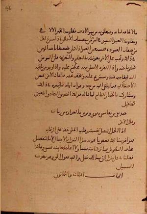 futmak.com - Meccan Revelations - page 5818 - from Volume 19 from Konya manuscript