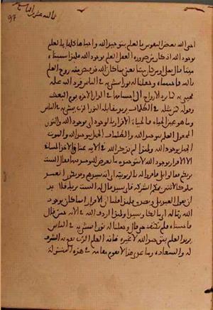 futmak.com - Meccan Revelations - page 5820 - from Volume 19 from Konya manuscript
