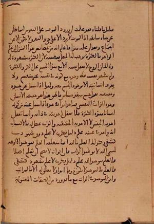 futmak.com - Meccan Revelations - page 5821 - from Volume 19 from Konya manuscript