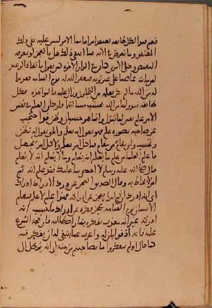 futmak.com - Meccan Revelations - page 5825 - from Volume 19 from Konya manuscript