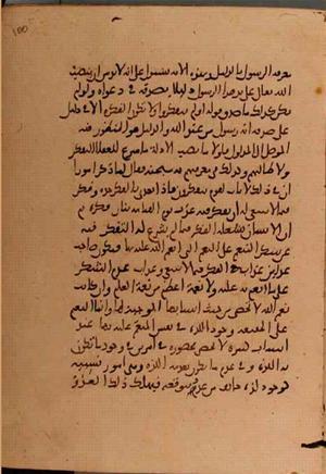 futmak.com - Meccan Revelations - page 5826 - from Volume 19 from Konya manuscript