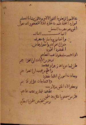 futmak.com - Meccan Revelations - page 5828 - from Volume 19 from Konya manuscript