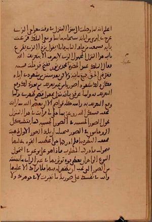 futmak.com - Meccan Revelations - page 5829 - from Volume 19 from Konya manuscript
