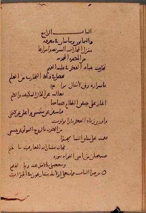 futmak.com - Meccan Revelations - page 5845 - from Volume 19 from Konya manuscript