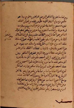 futmak.com - Meccan Revelations - page 5846 - from Volume 19 from Konya manuscript