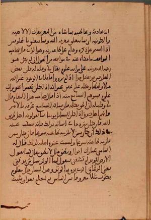 futmak.com - Meccan Revelations - page 5849 - from Volume 19 from Konya manuscript