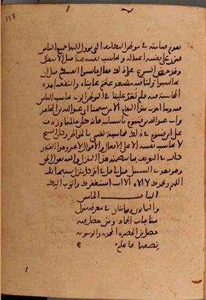 futmak.com - Meccan Revelations - page 5860 - from Volume 19 from Konya manuscript