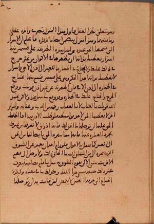 futmak.com - Meccan Revelations - page 5881 - from Volume 19 from Konya manuscript