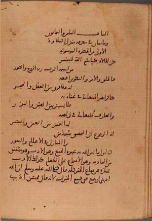 futmak.com - Meccan Revelations - page 5909 - from Volume 19 from Konya manuscript