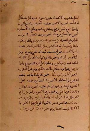 futmak.com - Meccan Revelations - page 5920 - from Volume 19 from Konya manuscript