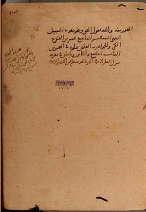 futmak.com - Meccan Revelations - page 5924 - from Volume 19 from Konya manuscript