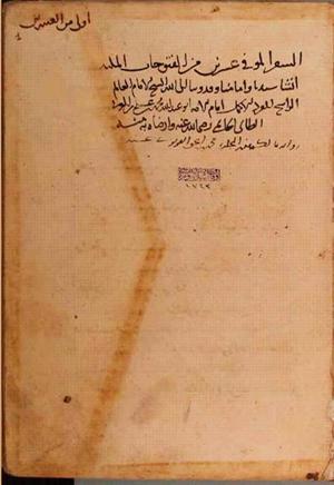 futmak.com - Meccan Revelations - page 5930 - from Volume 20 from Konya manuscript