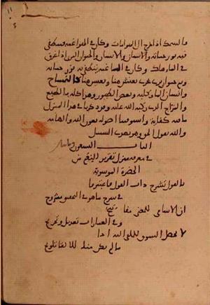 futmak.com - Meccan Revelations - page 5950 - from Volume 20 from Konya manuscript