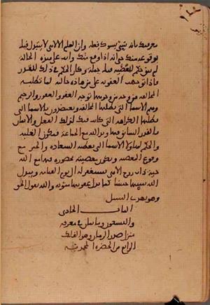 futmak.com - Meccan Revelations - page 5963 - from Volume 20 from Konya manuscript