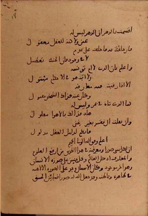 futmak.com - Meccan Revelations - page 5964 - from Volume 20 from Konya manuscript