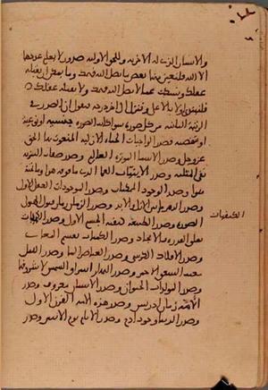 futmak.com - Meccan Revelations - page 5965 - from Volume 20 from Konya manuscript