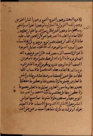 futmak.com - Meccan Revelations - page 5966 - from Volume 20 from Konya manuscript