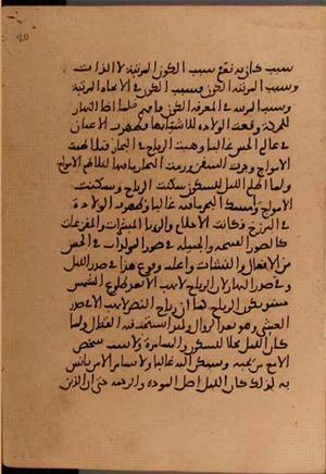 futmak.com - Meccan Revelations - page 5968 - from Volume 20 from Konya manuscript
