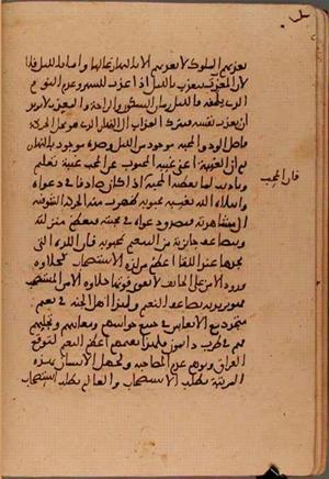 futmak.com - Meccan Revelations - page 5969 - from Volume 20 from Konya manuscript