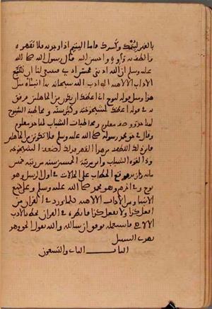 futmak.com - Meccan Revelations - page 5977 - from Volume 20 from Konya manuscript