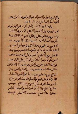 futmak.com - Meccan Revelations - page 5981 - from Volume 20 from Konya manuscript