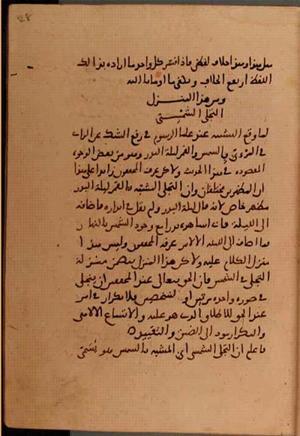 futmak.com - Meccan Revelations - page 5984 - from Volume 20 from Konya manuscript