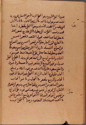 futmak.com - Meccan Revelations - page 5985 - from Volume 20 from Konya manuscript
