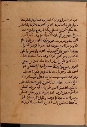 futmak.com - Meccan Revelations - page 5986 - from Volume 20 from Konya manuscript