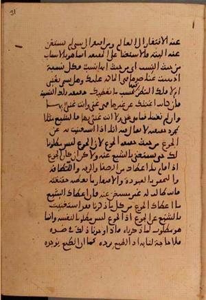 futmak.com - Meccan Revelations - page 5990 - from Volume 20 from Konya manuscript