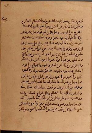 futmak.com - Meccan Revelations - page 6004 - from Volume 20 from Konya manuscript
