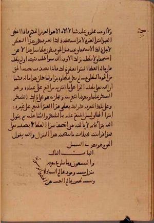 futmak.com - Meccan Revelations - page 6009 - from Volume 20 from Konya manuscript