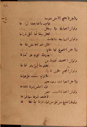 futmak.com - Meccan Revelations - page 6012 - from Volume 20 from Konya manuscript