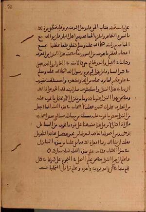 futmak.com - Meccan Revelations - page 6032 - from Volume 20 from Konya manuscript