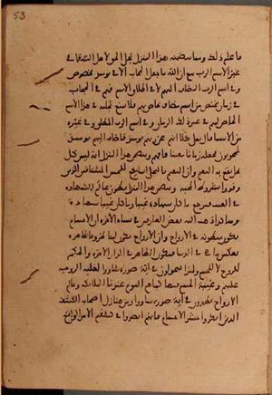 futmak.com - Meccan Revelations - page 6034 - from Volume 20 from Konya manuscript