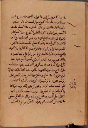 futmak.com - Meccan Revelations - page 6035 - from Volume 20 from Konya manuscript