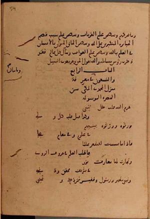 futmak.com - Meccan Revelations - page 6036 - from Volume 20 from Konya manuscript