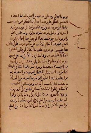 futmak.com - Meccan Revelations - page 6039 - from Volume 20 from Konya manuscript