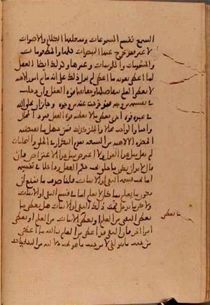 futmak.com - Meccan Revelations - page 6041 - from Volume 20 from Konya manuscript