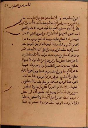 futmak.com - Meccan Revelations - page 6042 - from Volume 20 from Konya manuscript