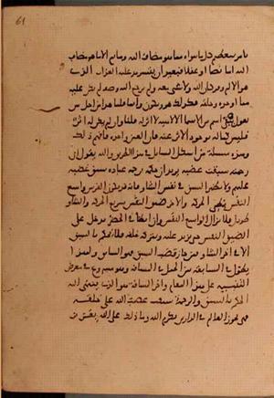 futmak.com - Meccan Revelations - page 6050 - from Volume 20 from Konya manuscript