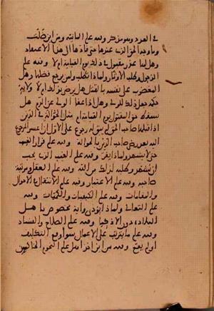 futmak.com - Meccan Revelations - page 6053 - from Volume 20 from Konya manuscript