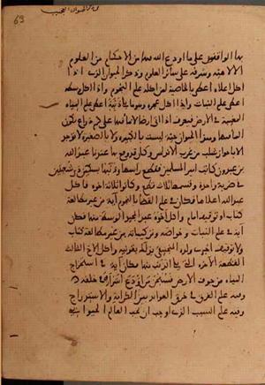 futmak.com - Meccan Revelations - page 6054 - from Volume 20 from Konya manuscript