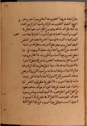 futmak.com - Meccan Revelations - page 6056 - from Volume 20 from Konya manuscript