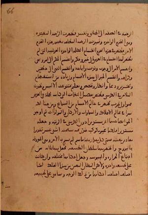 futmak.com - Meccan Revelations - page 6060 - from Volume 20 from Konya manuscript
