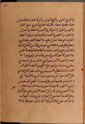 futmak.com - Meccan Revelations - page 6062 - from Volume 20 from Konya manuscript