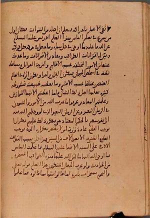 futmak.com - Meccan Revelations - page 6069 - from Volume 20 from Konya manuscript