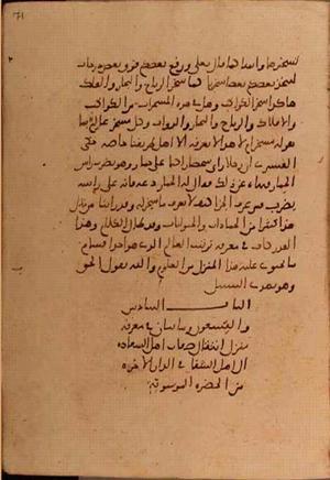 futmak.com - Meccan Revelations - page 6070 - from Volume 20 from Konya manuscript