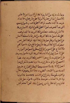 futmak.com - Meccan Revelations - page 6072 - from Volume 20 from Konya manuscript