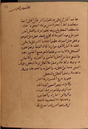 futmak.com - Meccan Revelations - page 6074 - from Volume 20 from Konya manuscript